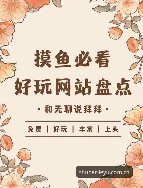资深圈内人分享：乐鱼官方App登入乐鱼iOS版，说一不二入口那些事儿